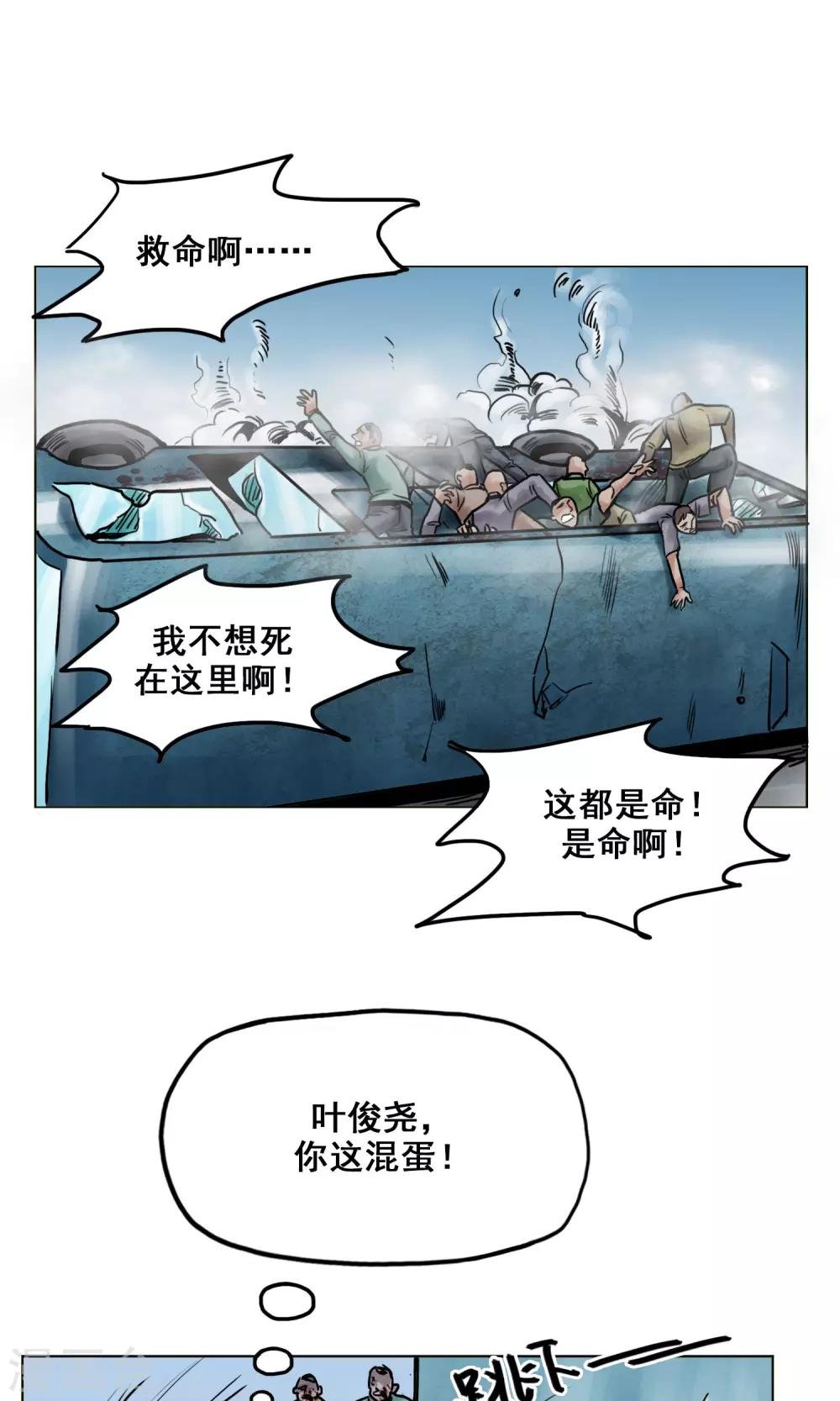 第21话 阴谋