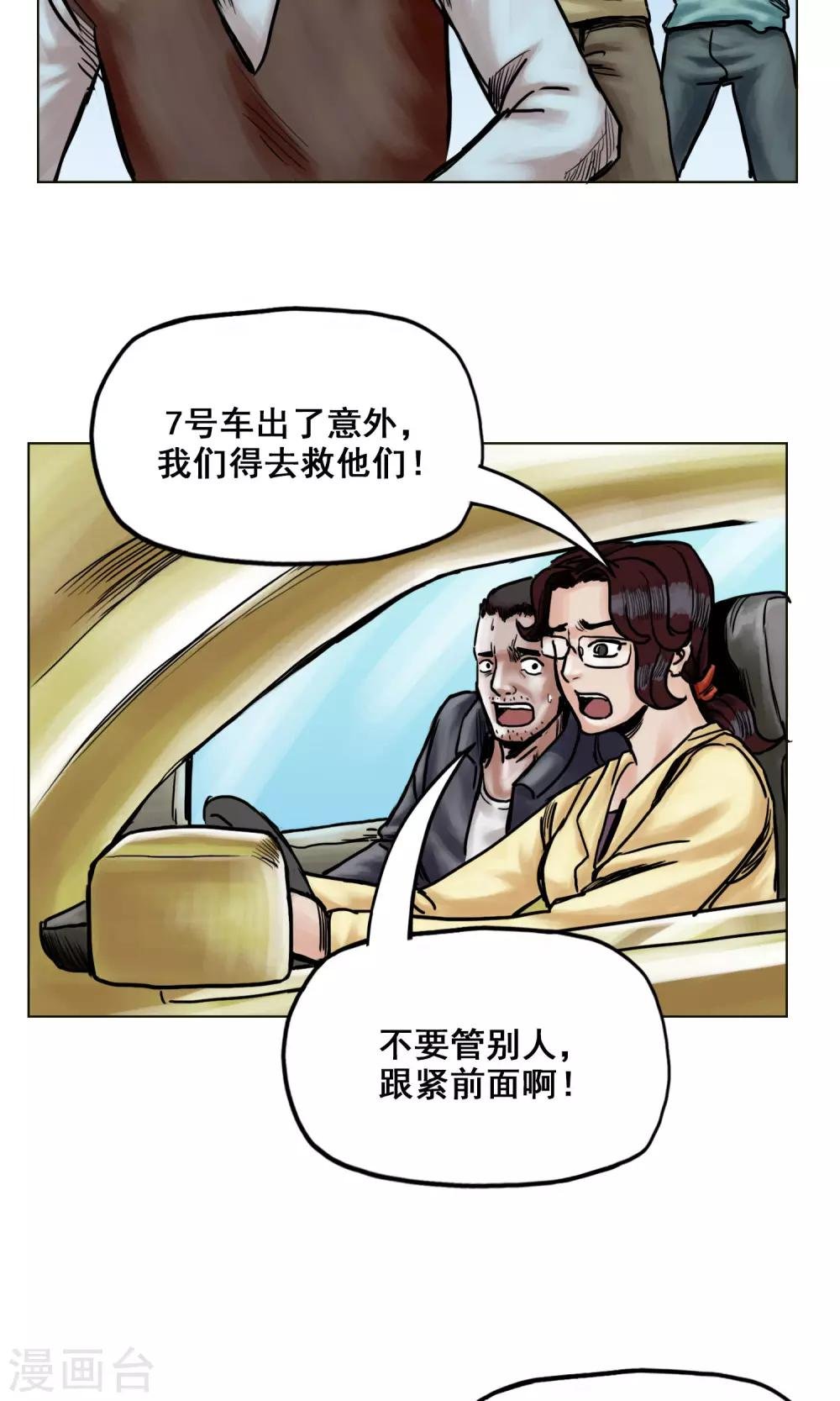 第21话 阴谋