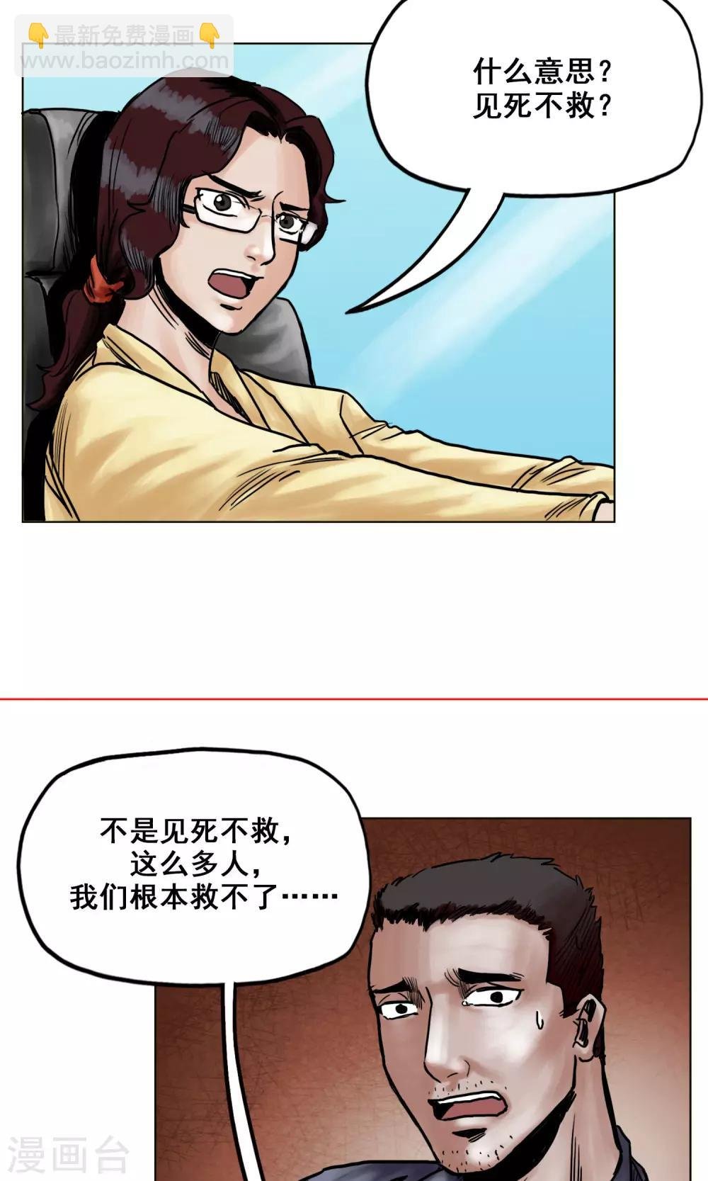 第21话 阴谋