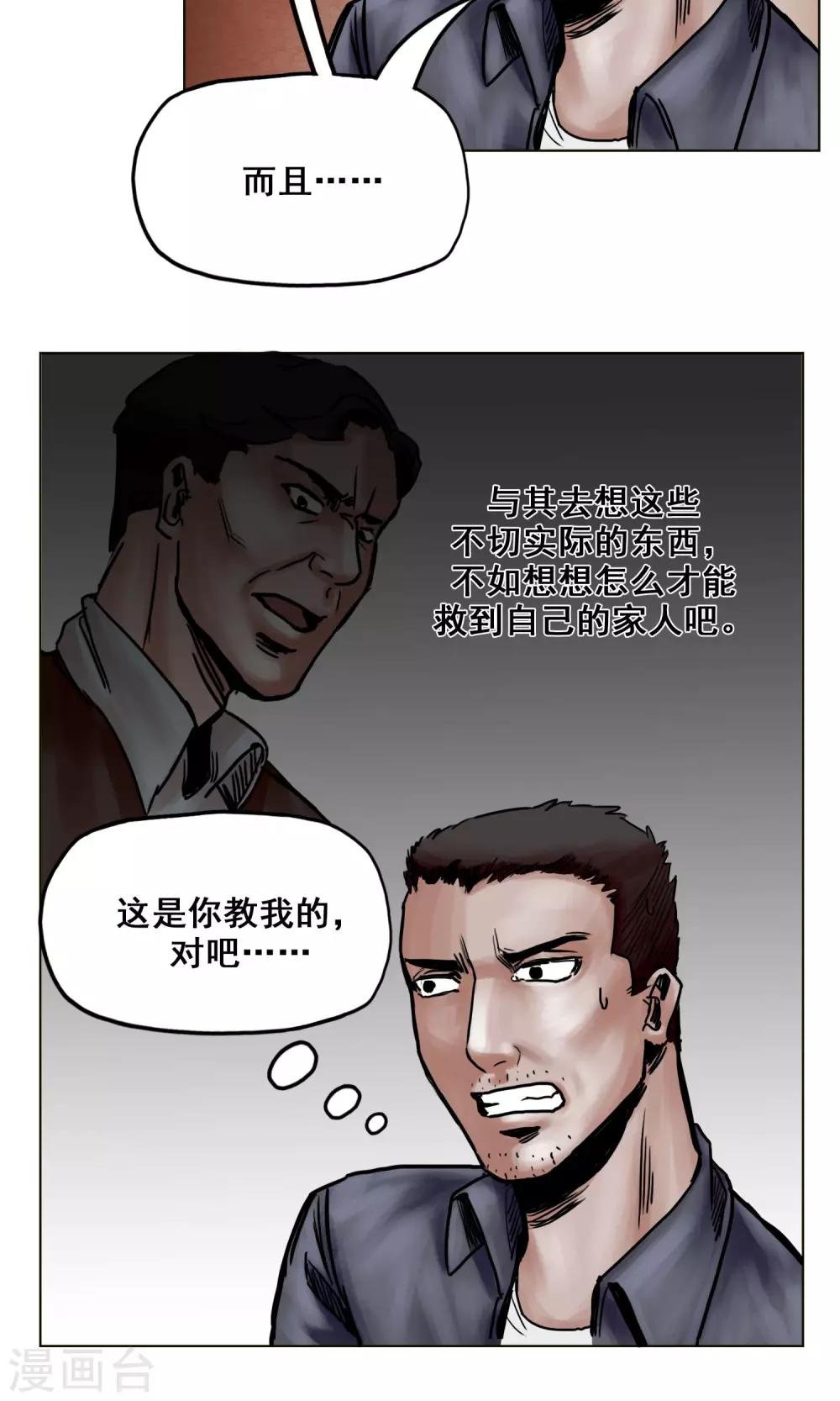 第21话 阴谋