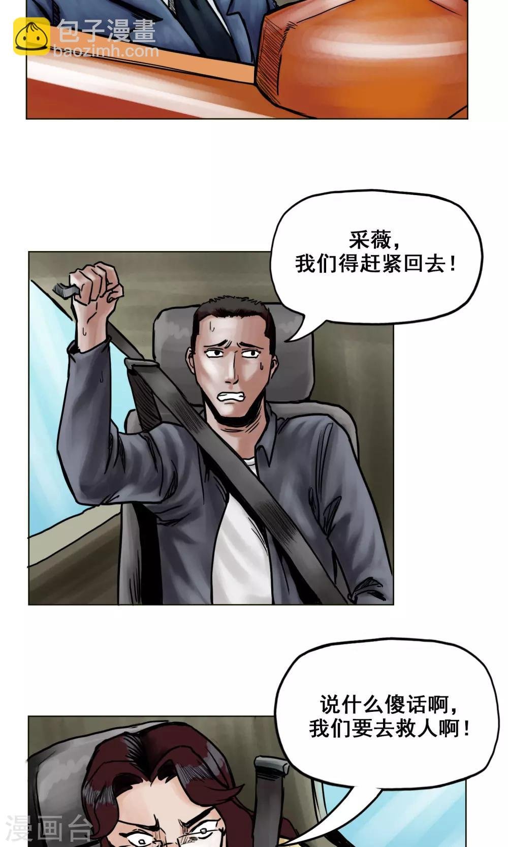 第21话 阴谋