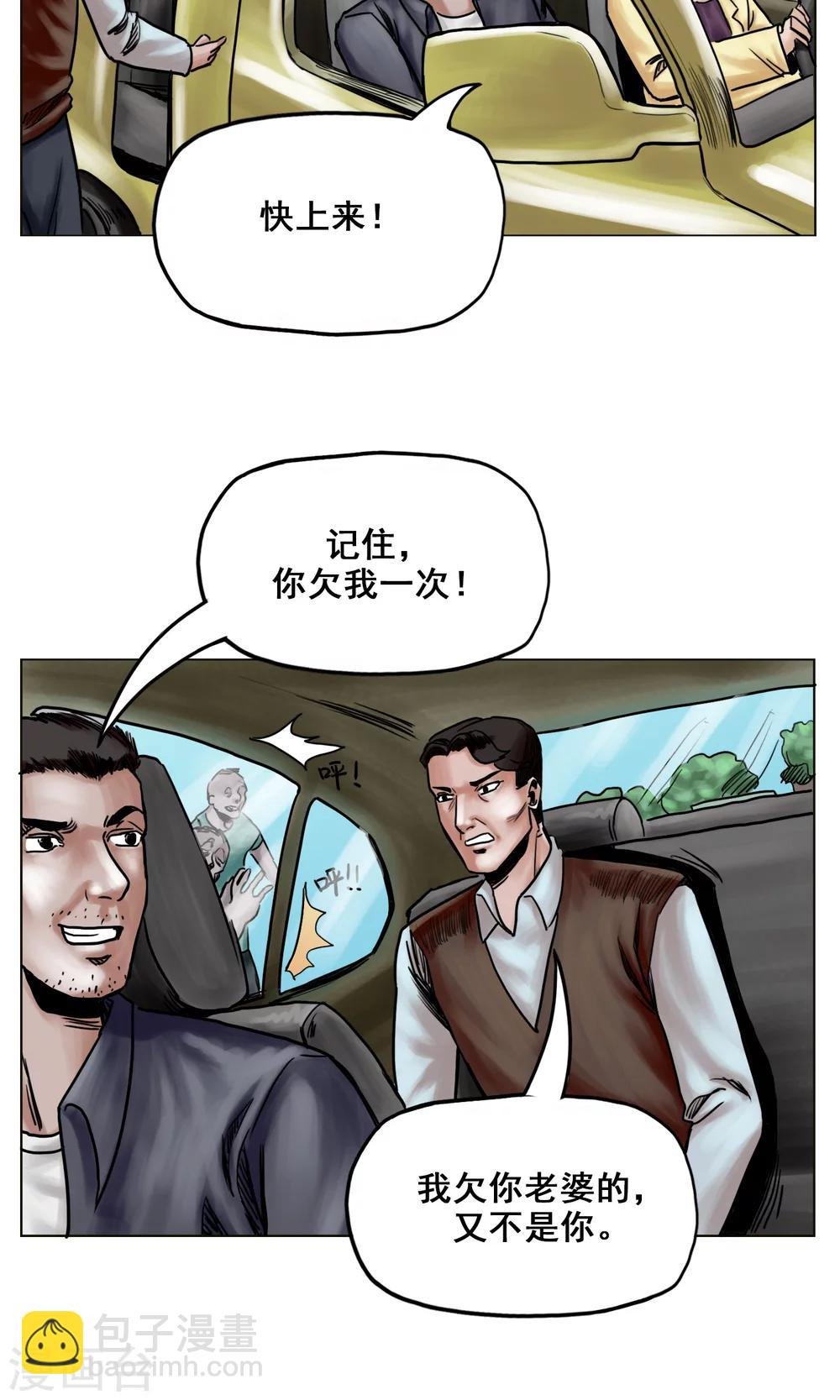 第22话 再次危机