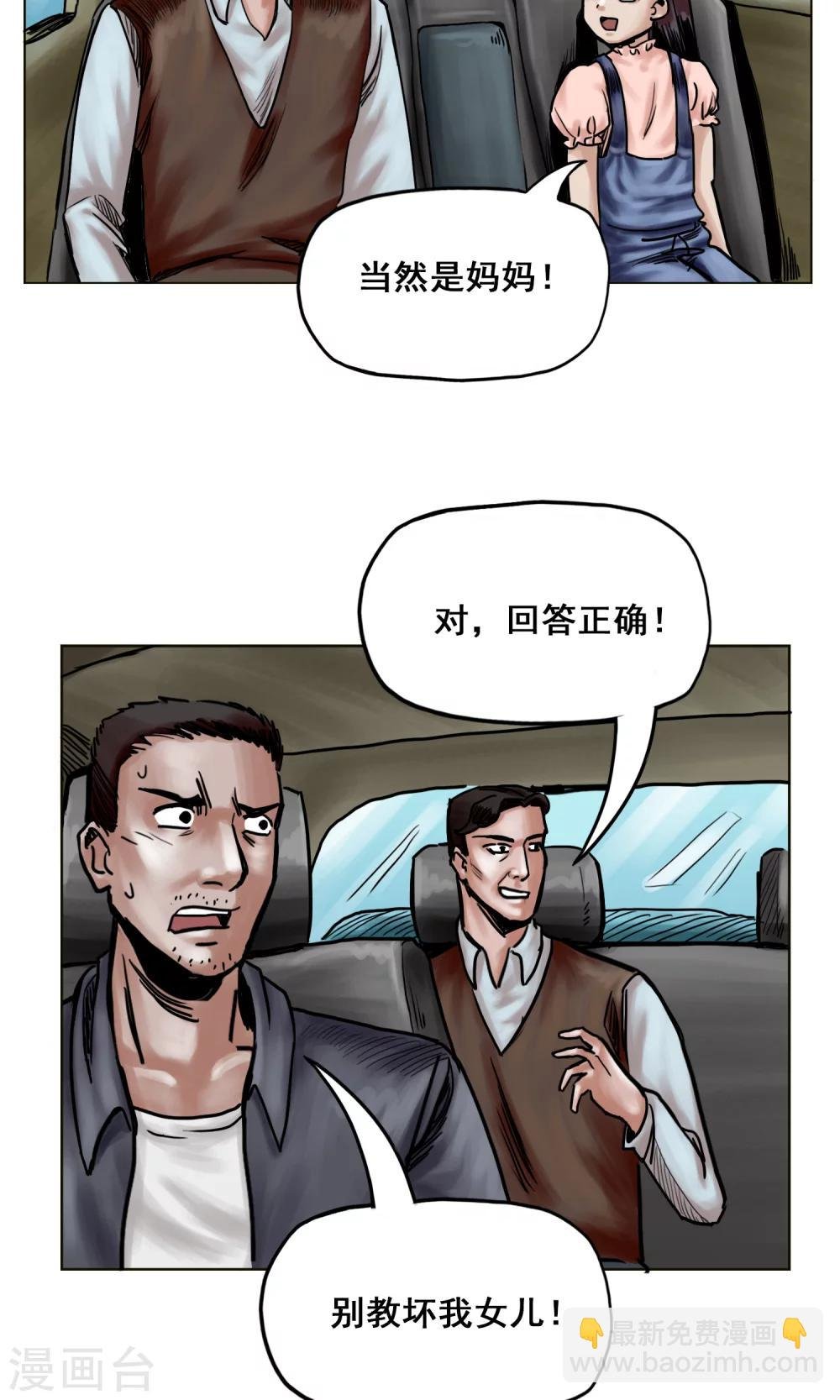 第22话 再次危机