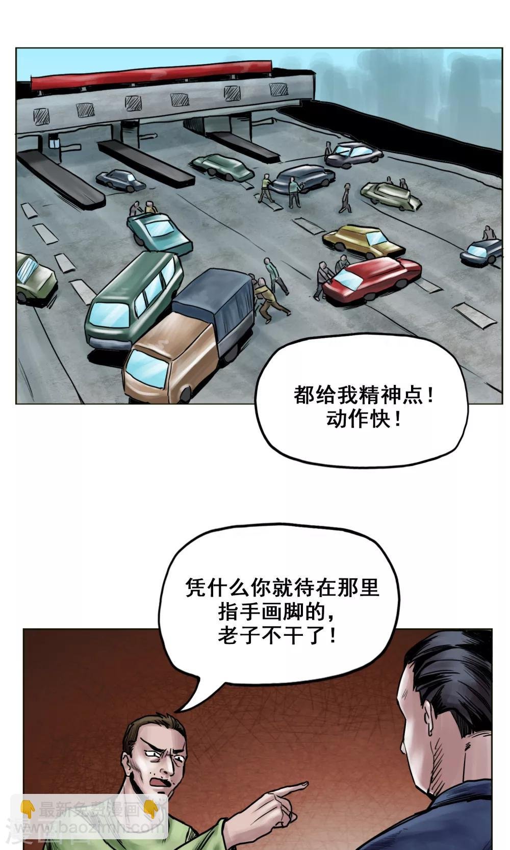 第22话 再次危机