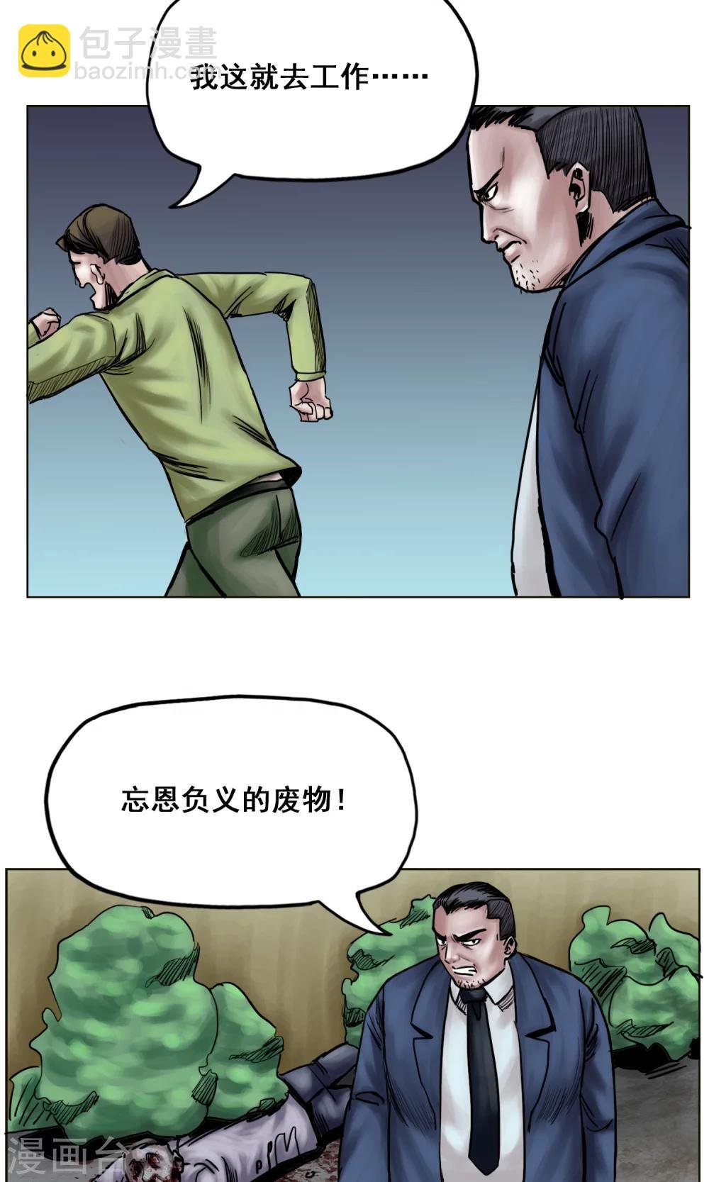 第22话 再次危机