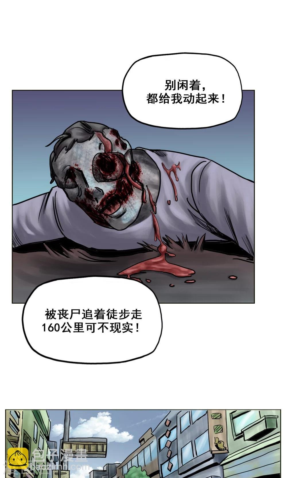 第22话 再次危机