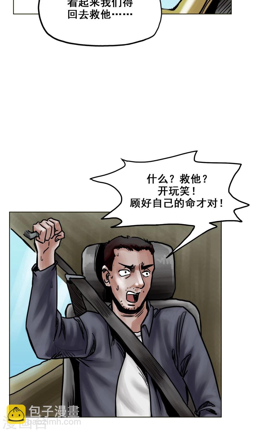 第22话 再次危机