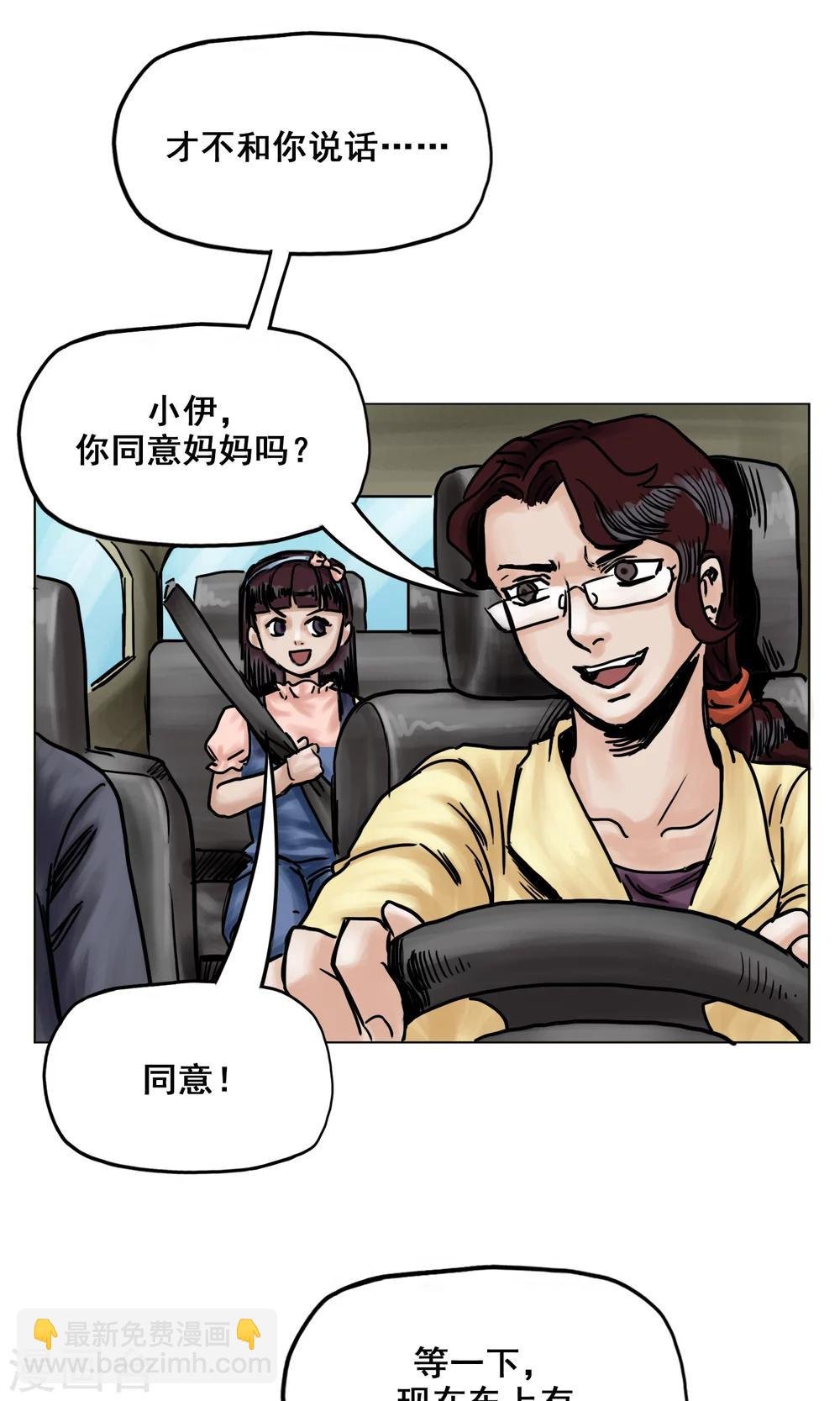 第22话 再次危机