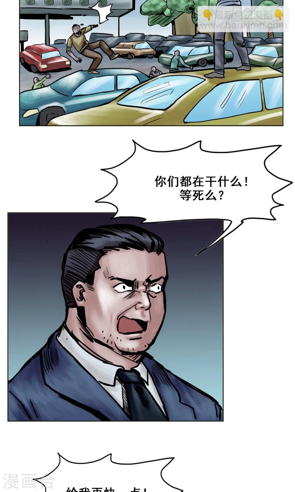 第22话 再次危机