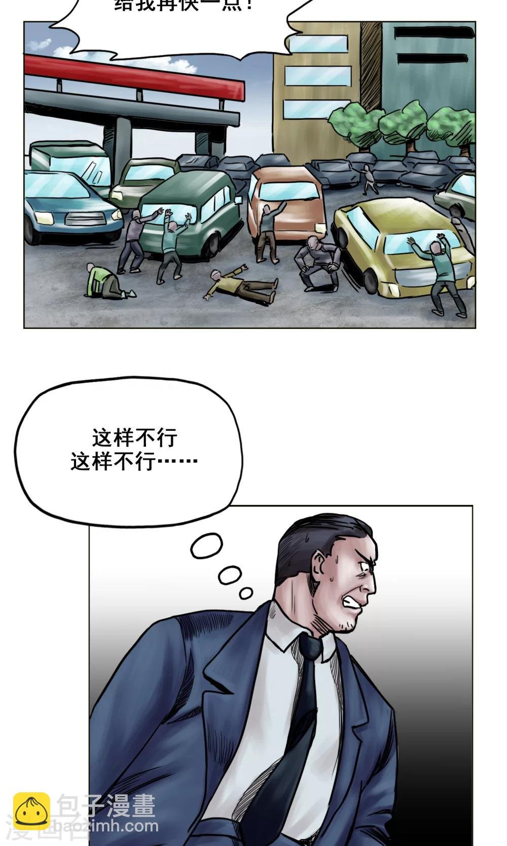 第22话 再次危机