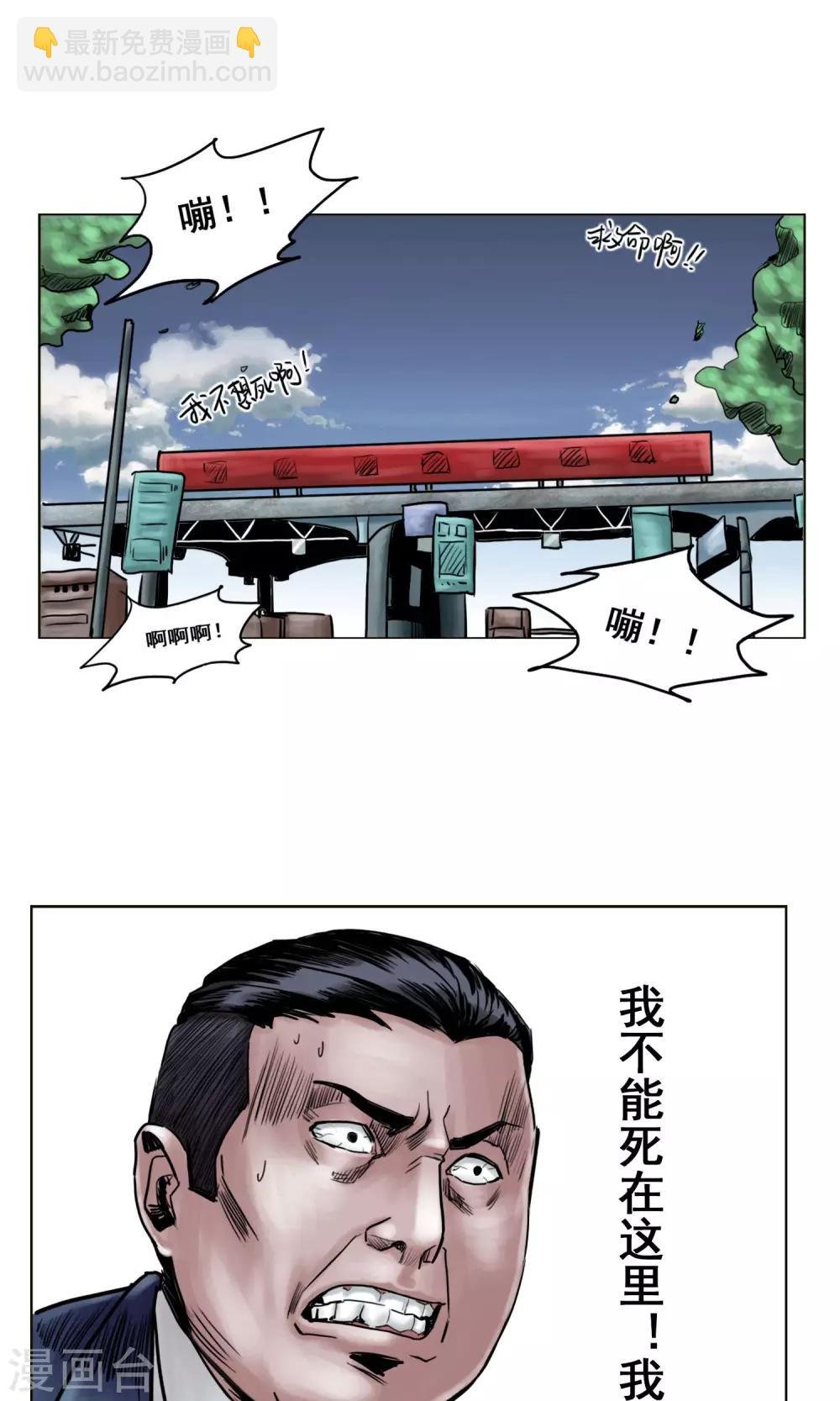 第23话 有问题的被救者