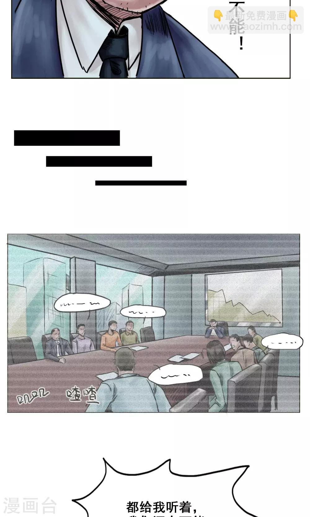 第23话 有问题的被救者