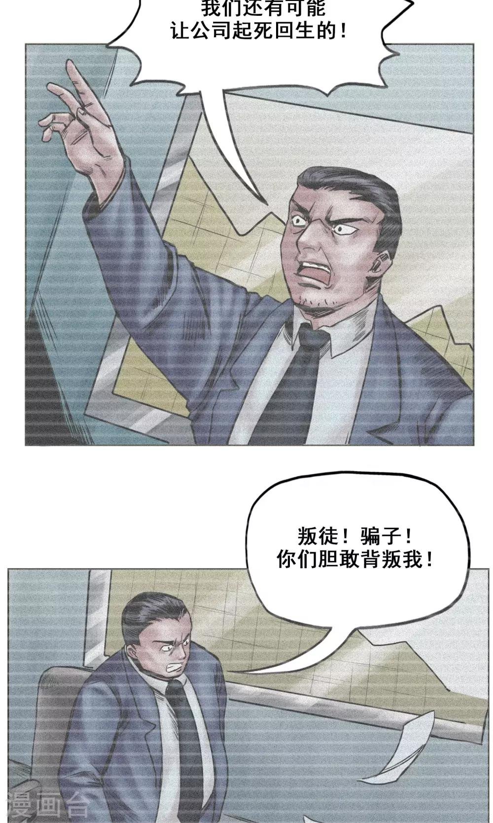 第23话 有问题的被救者