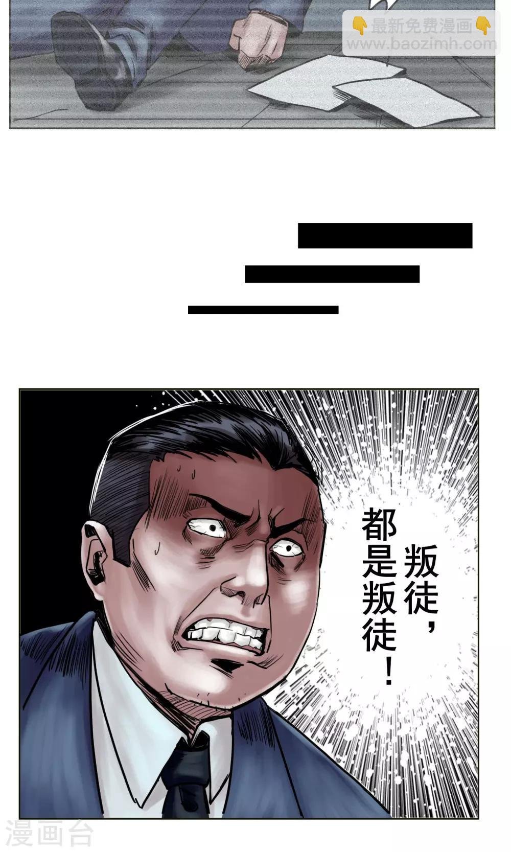 第23话 有问题的被救者