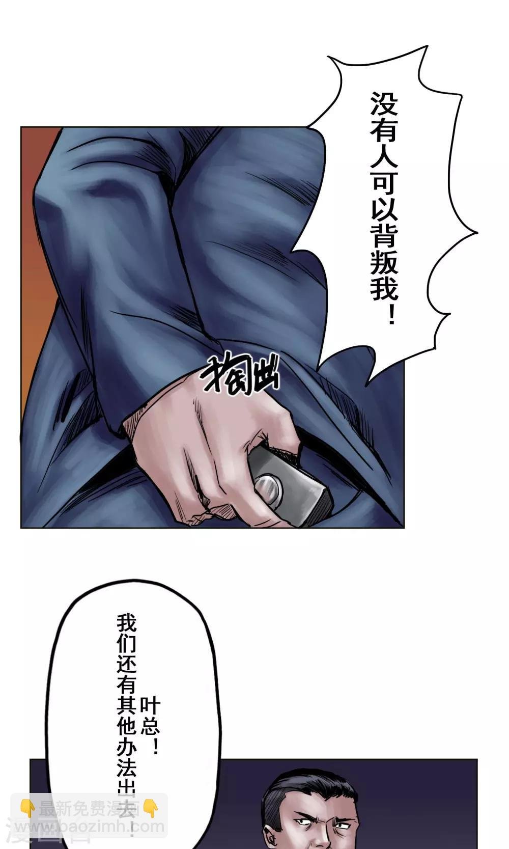 第23话 有问题的被救者