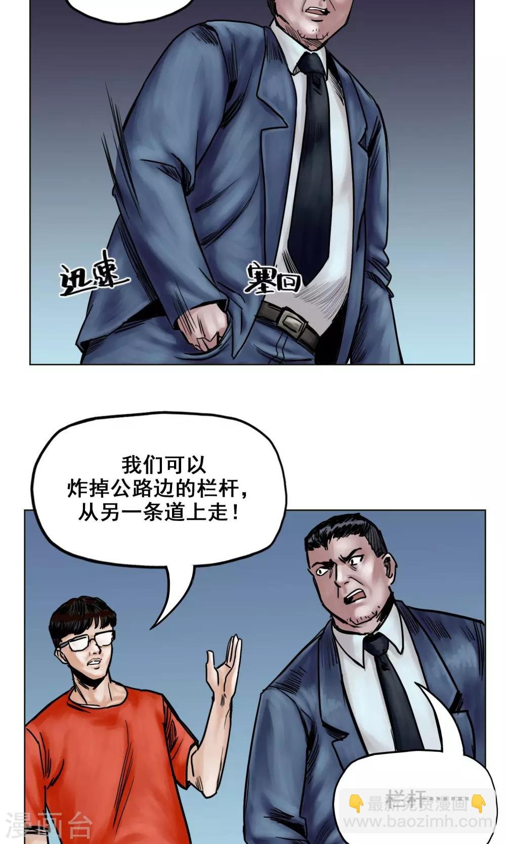 第23话 有问题的被救者