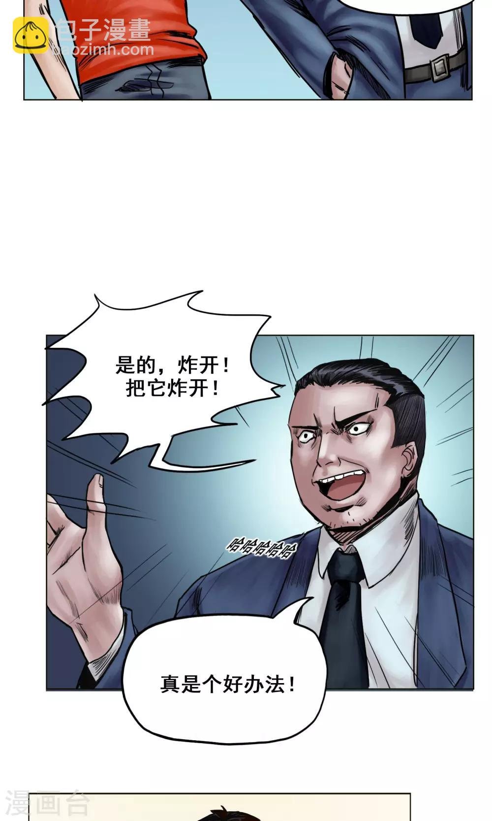 第23话 有问题的被救者