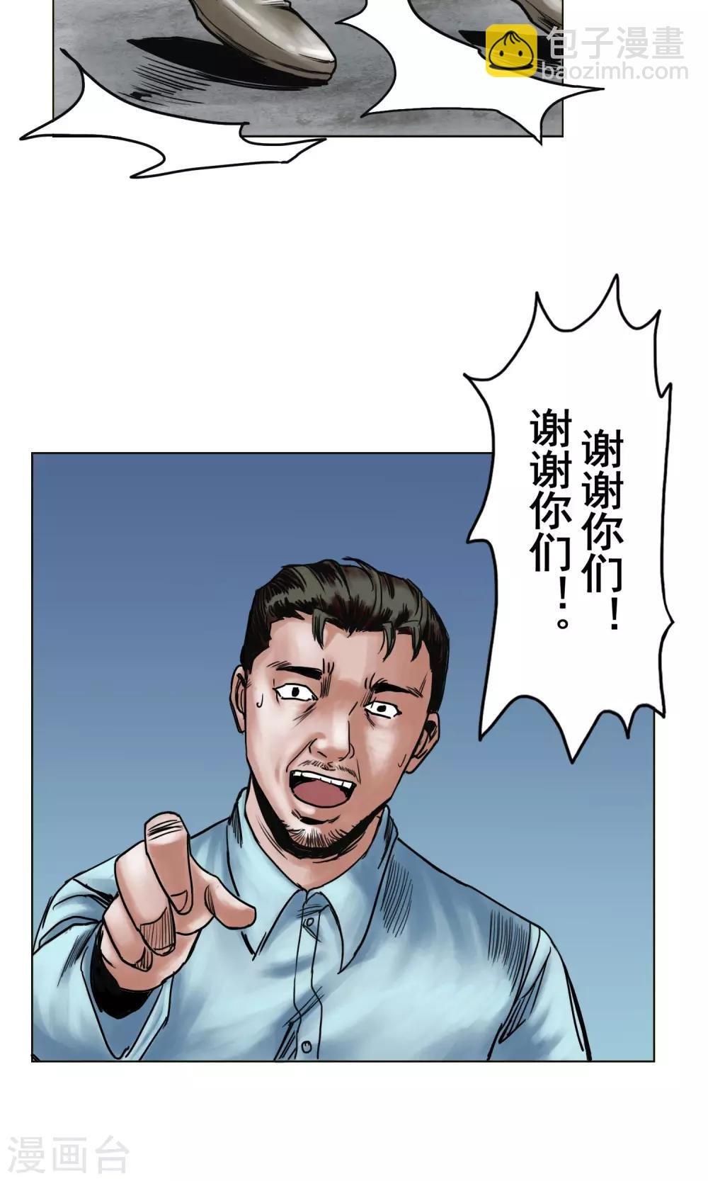 第23话 有问题的被救者