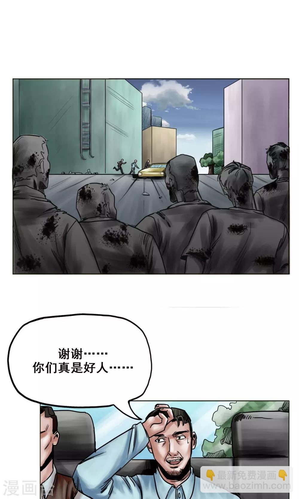 第23话 有问题的被救者