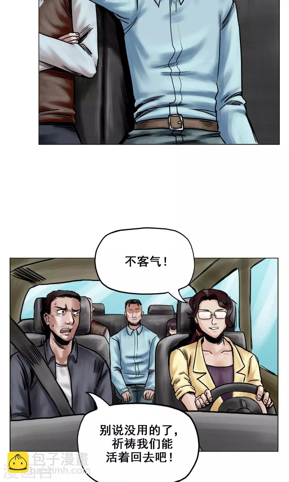 第23话 有问题的被救者