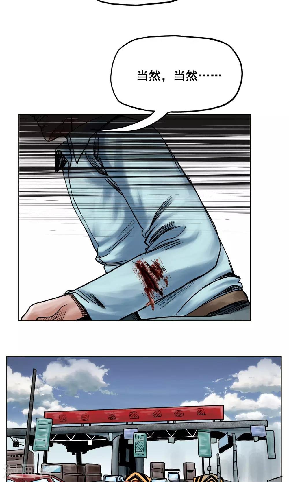 第23话 有问题的被救者