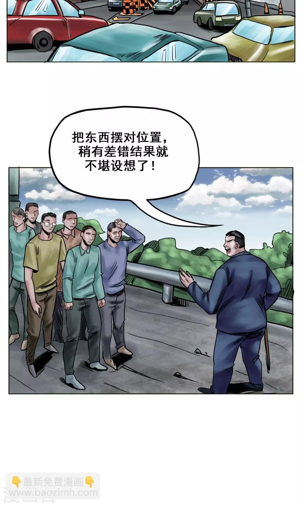 第23话 有问题的被救者