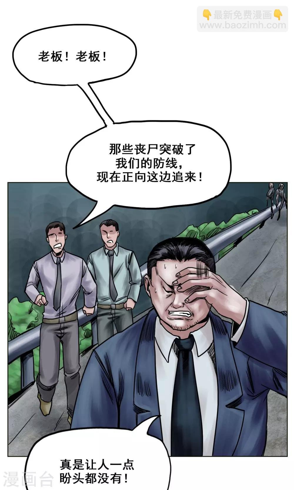 第23话 有问题的被救者