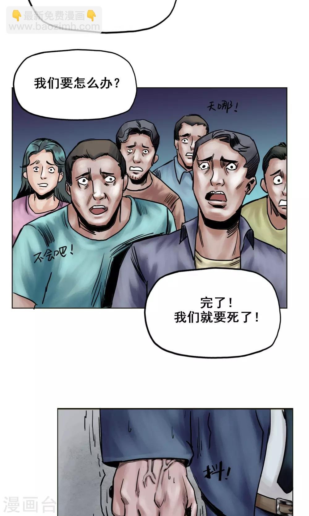 第23话 有问题的被救者