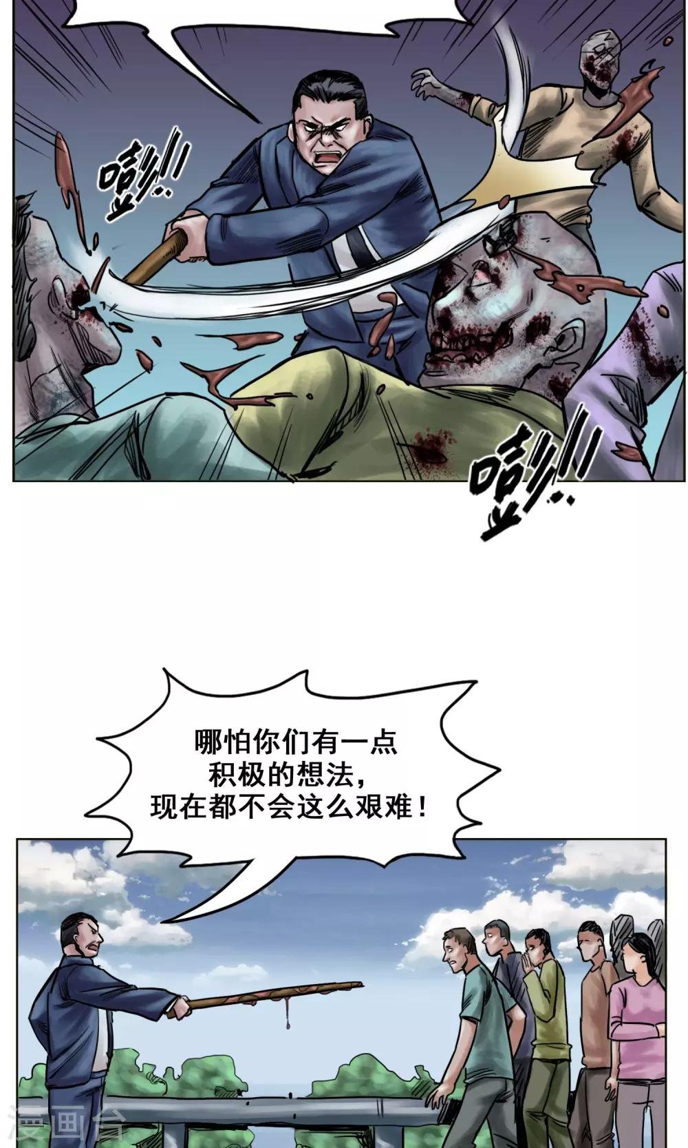 第23话 有问题的被救者