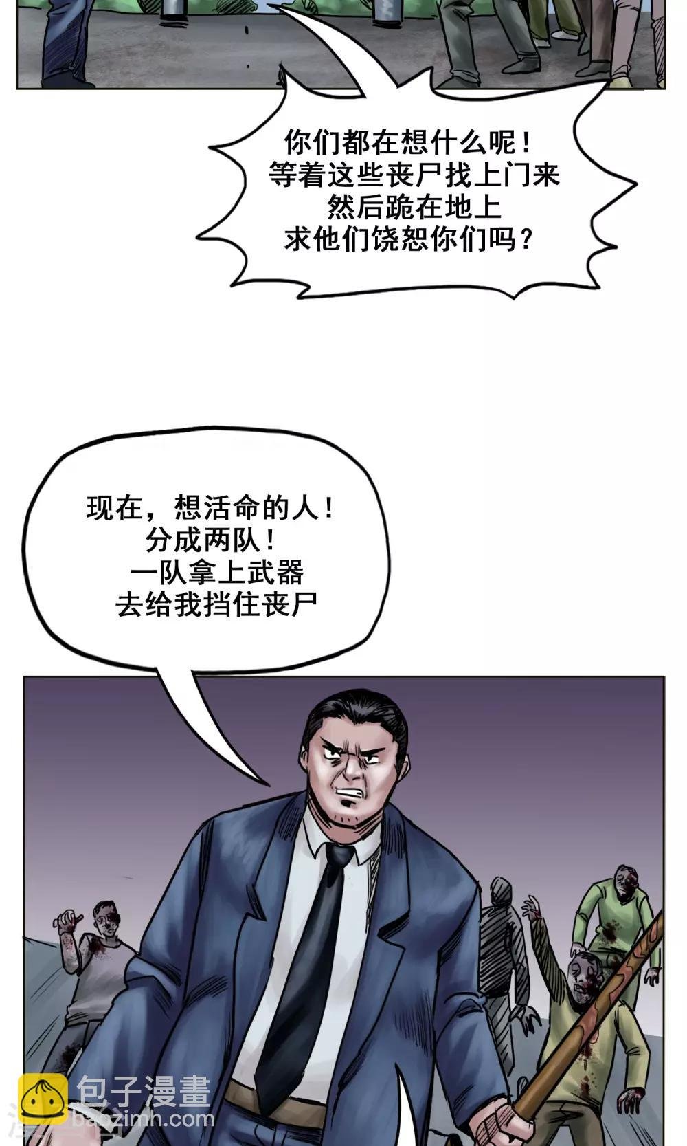第23话 有问题的被救者