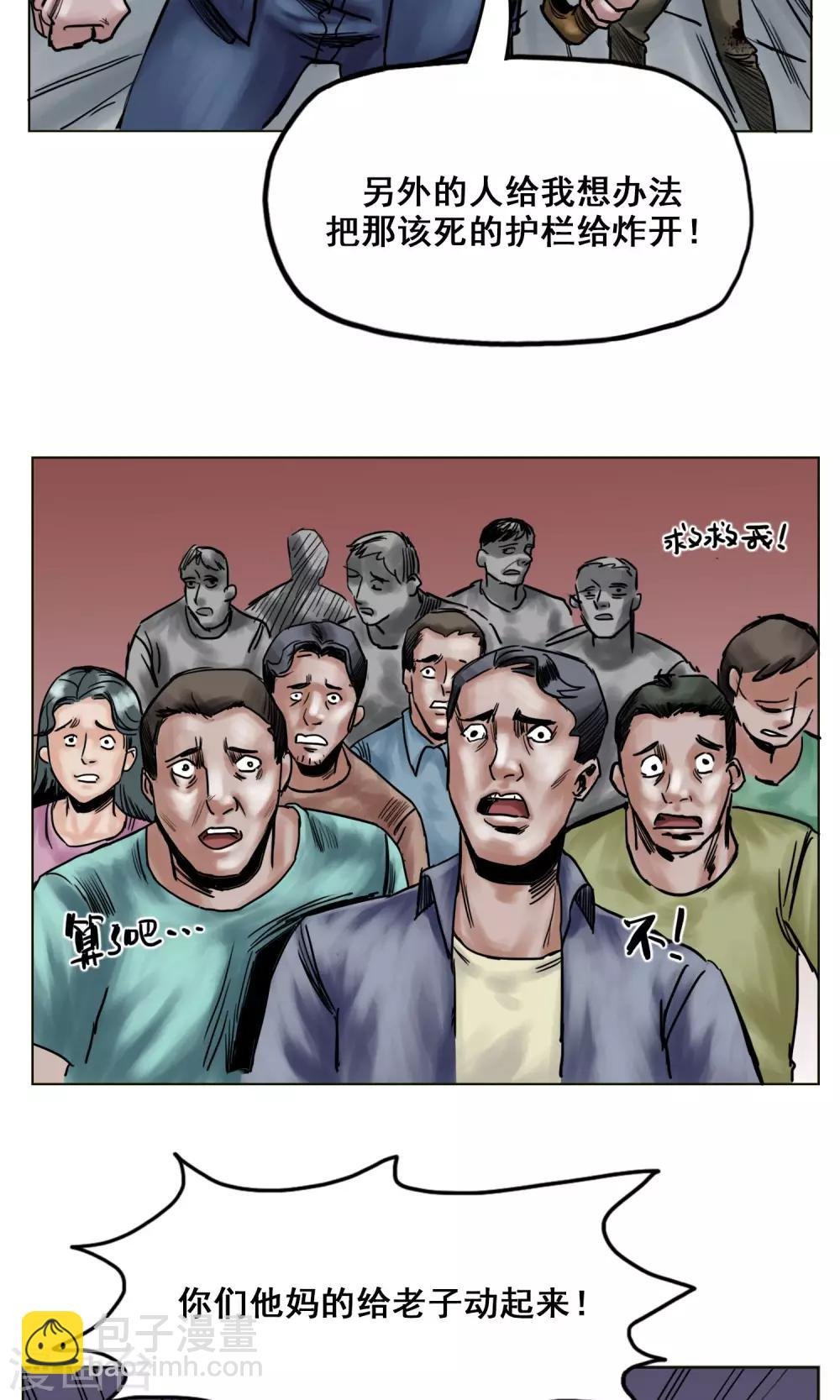 第23话 有问题的被救者