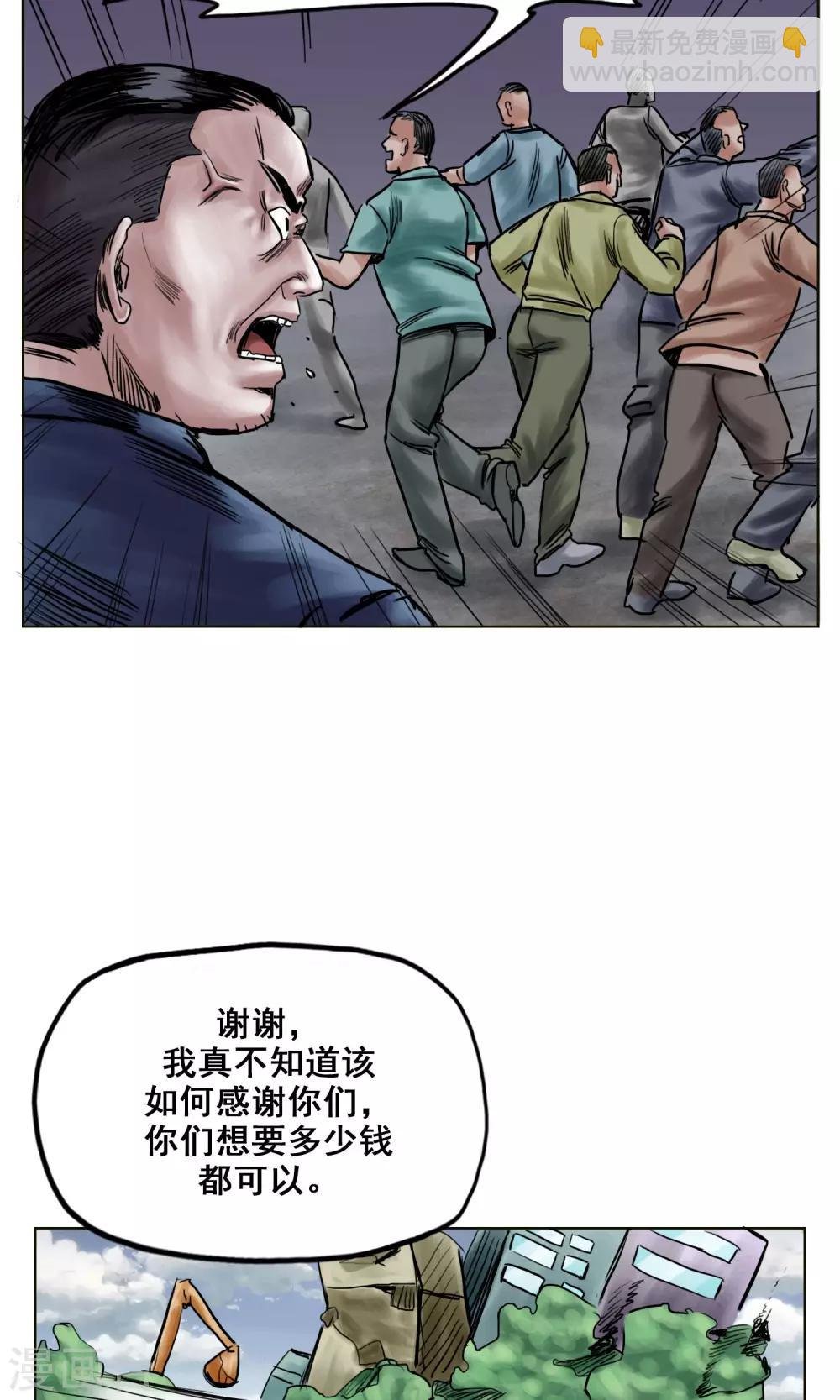 第23话 有问题的被救者
