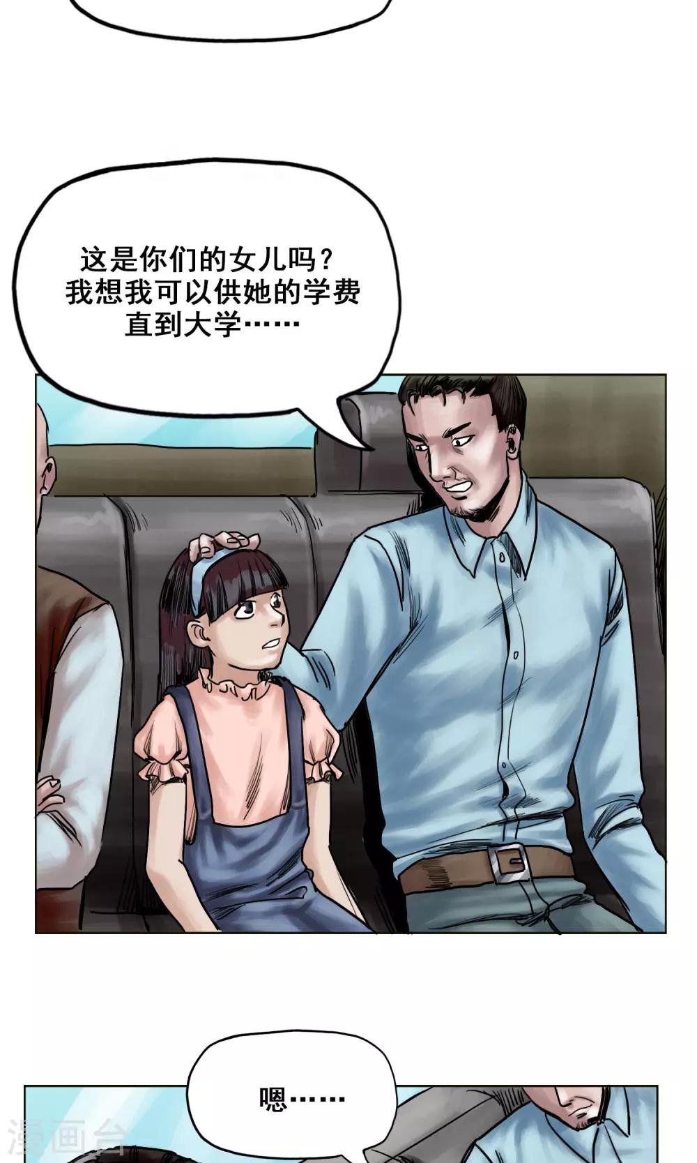 第23话 有问题的被救者