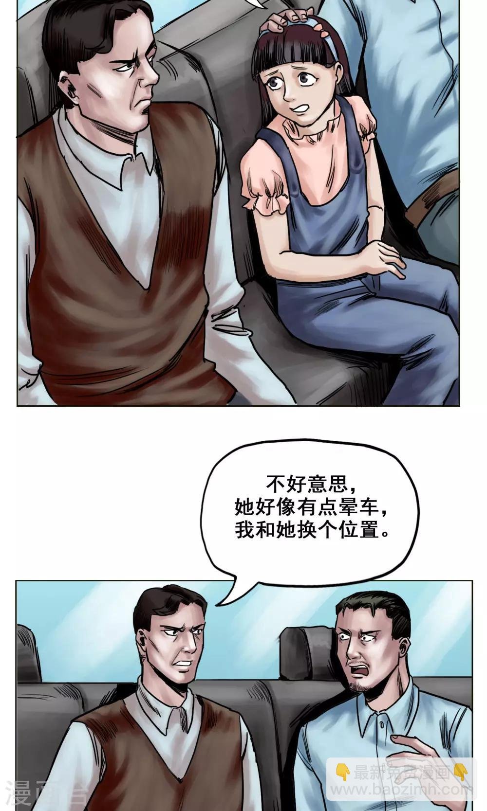第23话 有问题的被救者