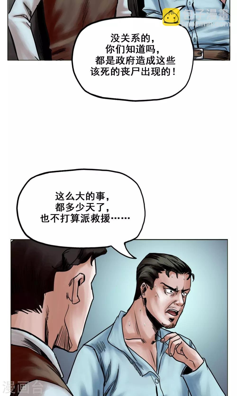 第23话 有问题的被救者