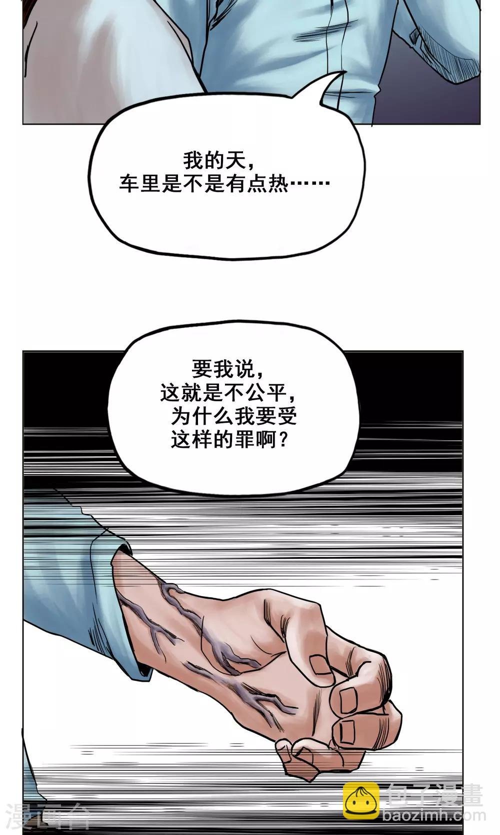 第23话 有问题的被救者