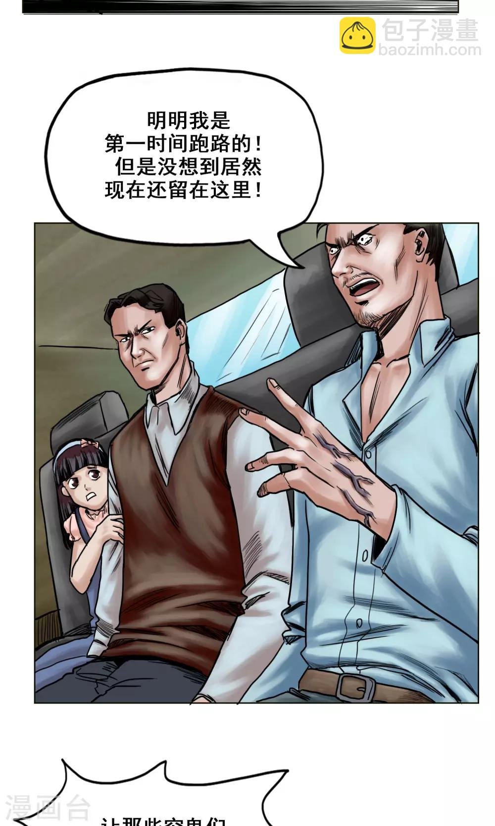 第23话 有问题的被救者