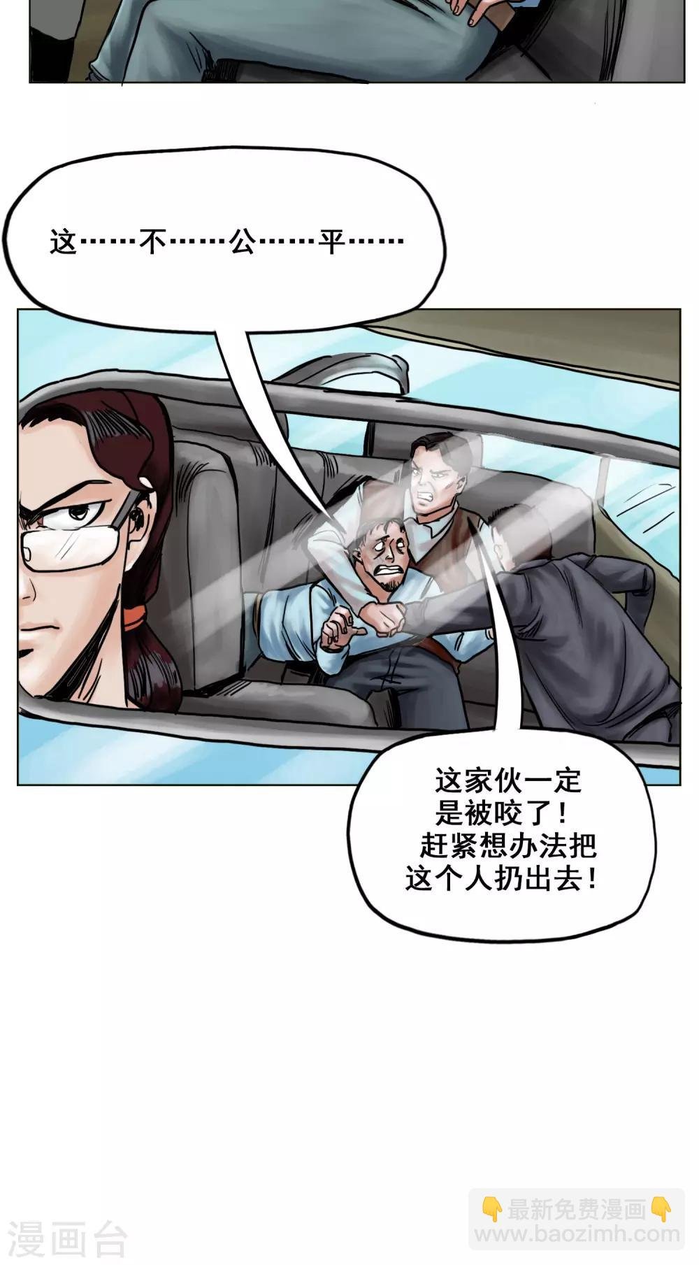 第23话 有问题的被救者