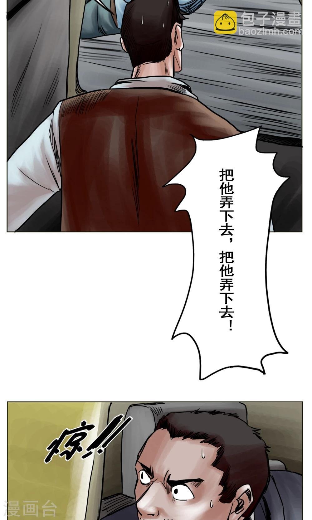 第24话 无情抛弃