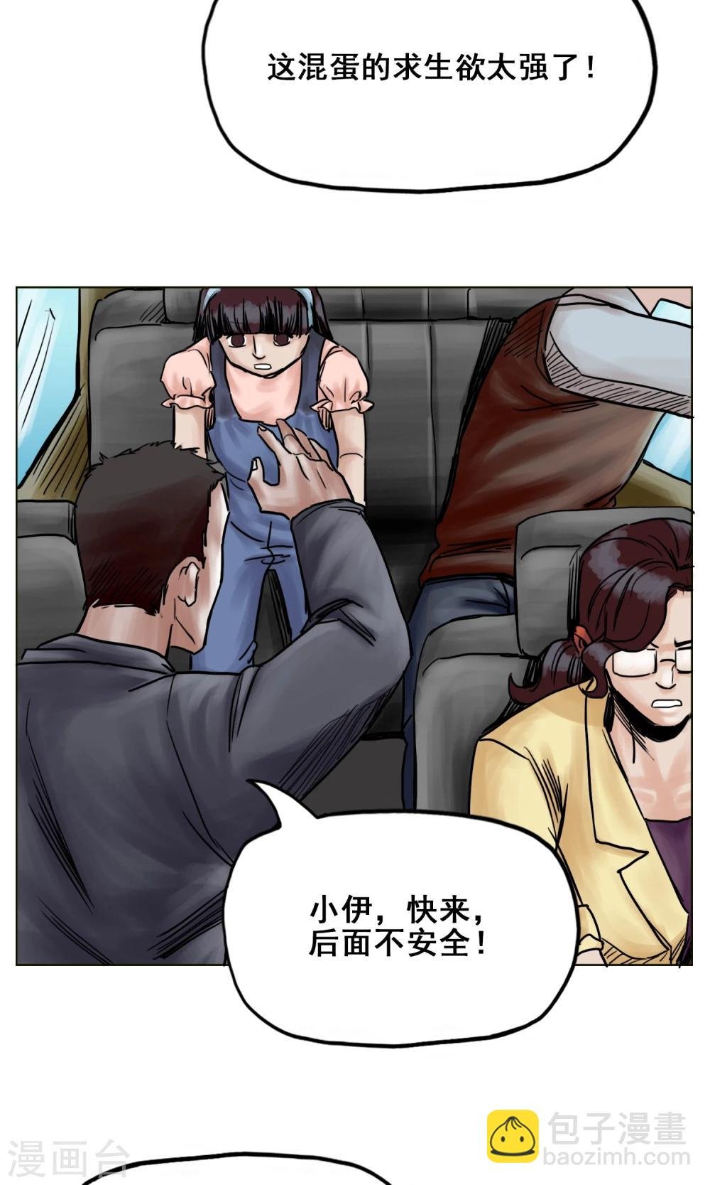 第24话 无情抛弃