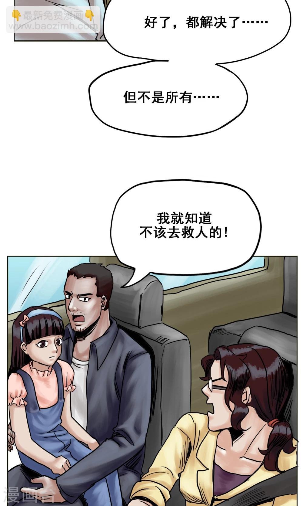 第24话 无情抛弃