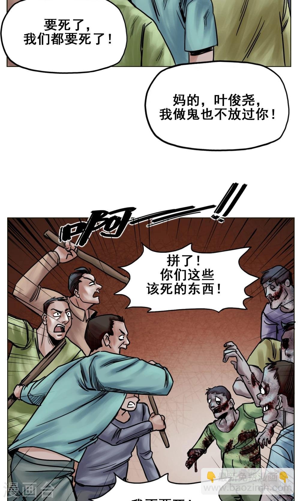 第24话 无情抛弃