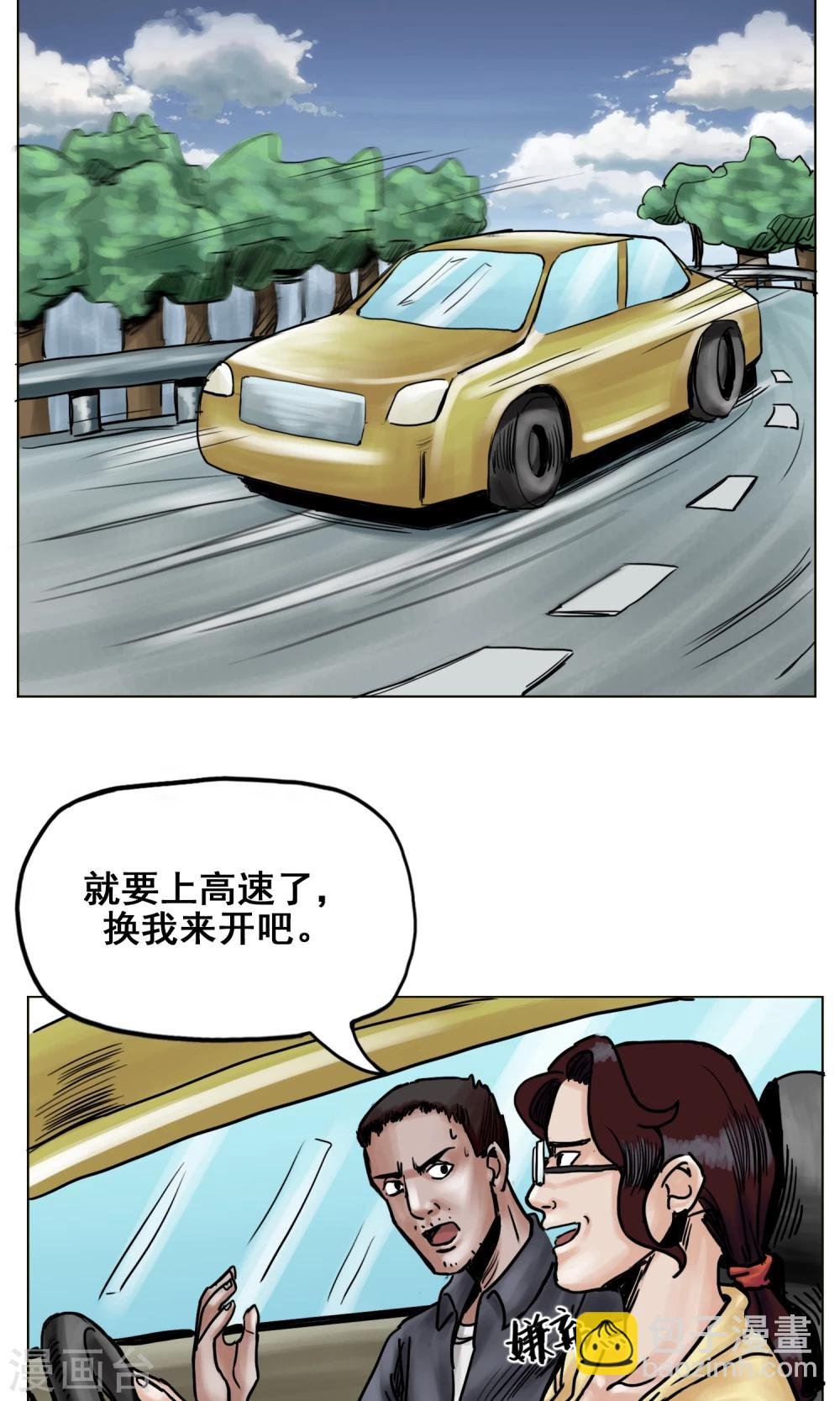 第24话 无情抛弃