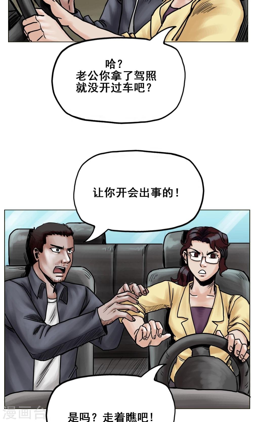 第24话 无情抛弃