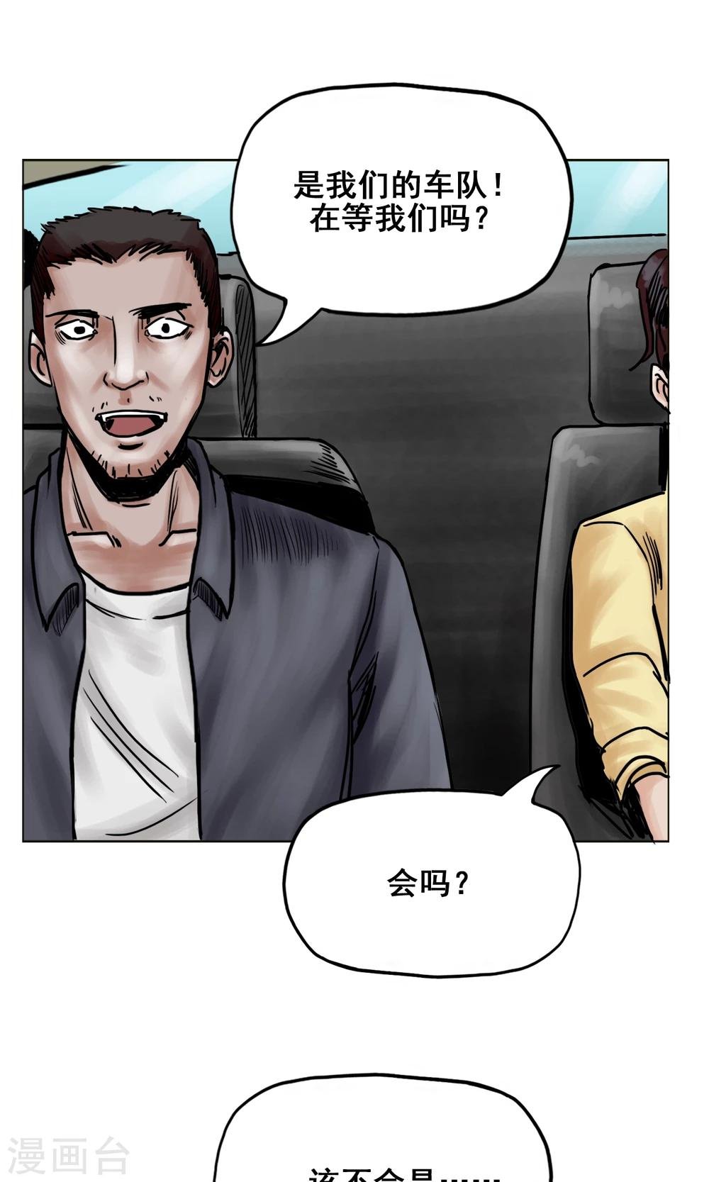 第24话 无情抛弃