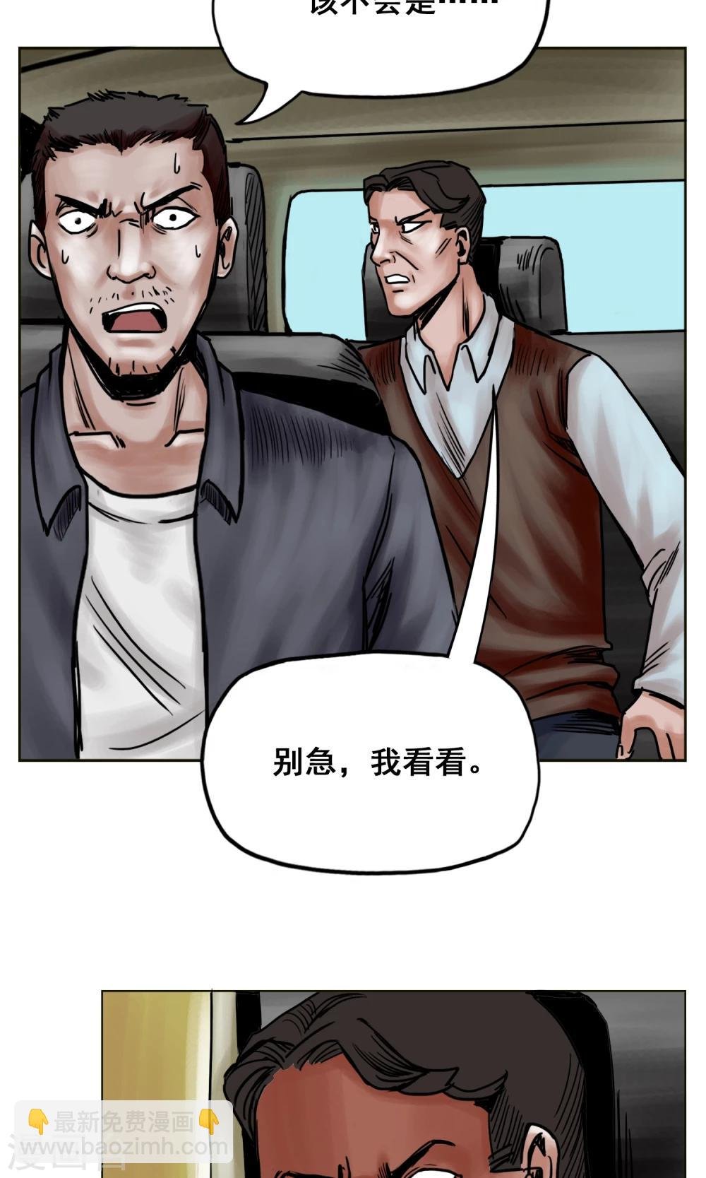 第24话 无情抛弃