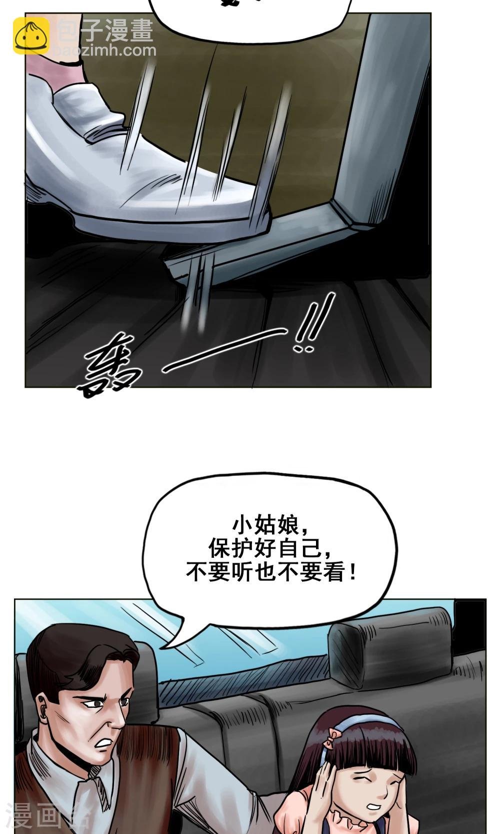 第24话 无情抛弃