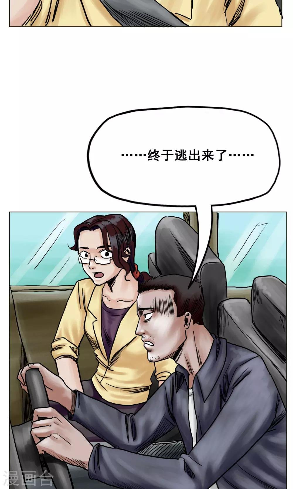 第25话 到达南都