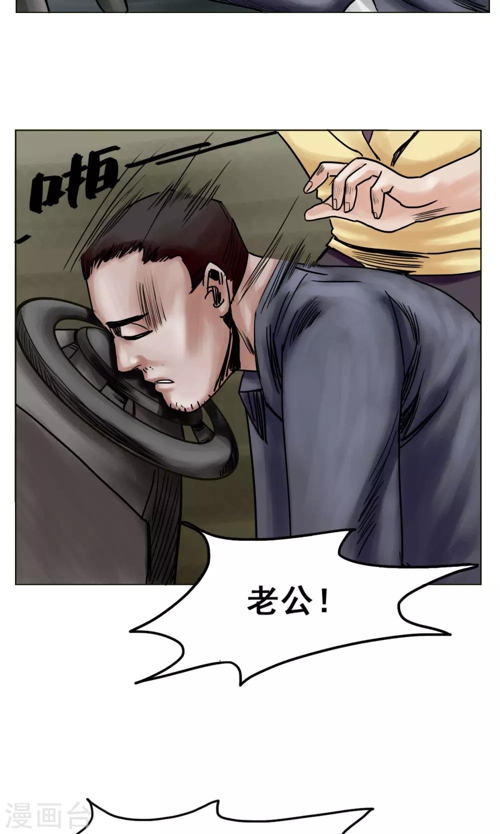 第25话 到达南都