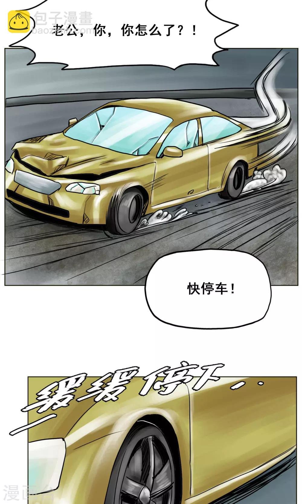 第25话 到达南都